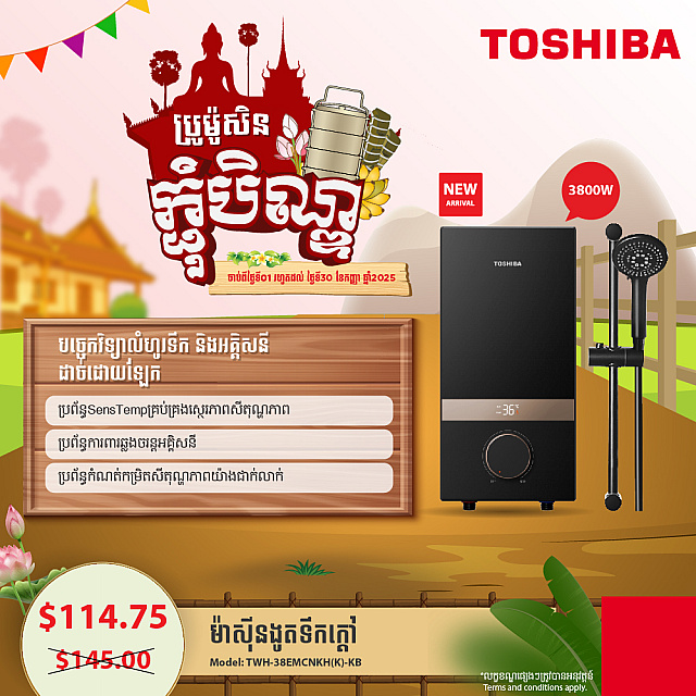 Toshiba Electric Water Heater Model TWH-38EMCNKH(K)-...